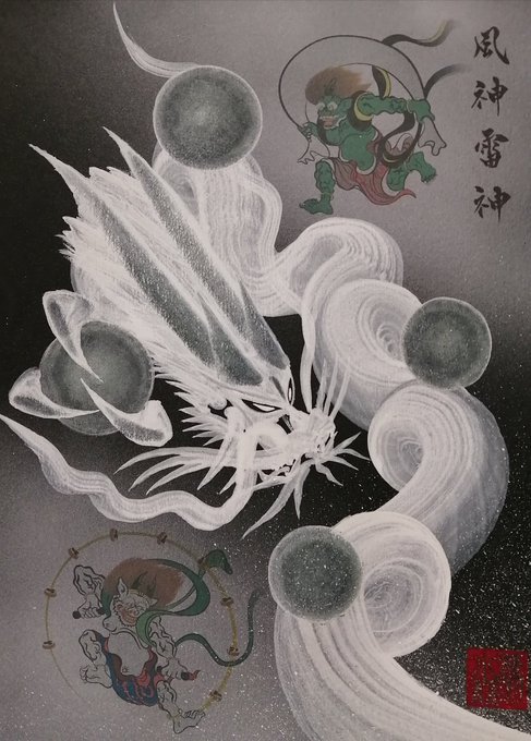 龍神のtwitterイラスト検索結果 古い順 龍神のtwitterイラスト検索結果 古い順