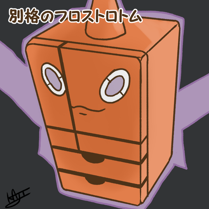 フロストロトムのtwitterイラスト検索結果 フロストロトムのtwitterイラスト検索結果