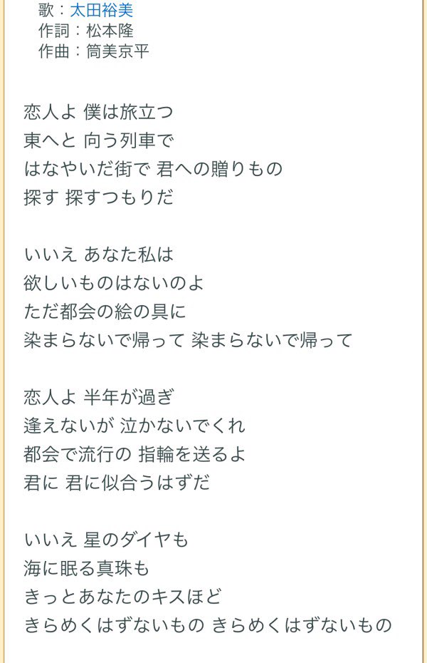 トマさん 腹筋ばか 木綿のハンカチーフ 歌詞が切ないなぁ T Co Hvhy8musaj Twitter トマさん 腹筋ばか 木綿のハンカチーフ 歌詞が切ないなぁ T Co Hvhy8musaj Twitter