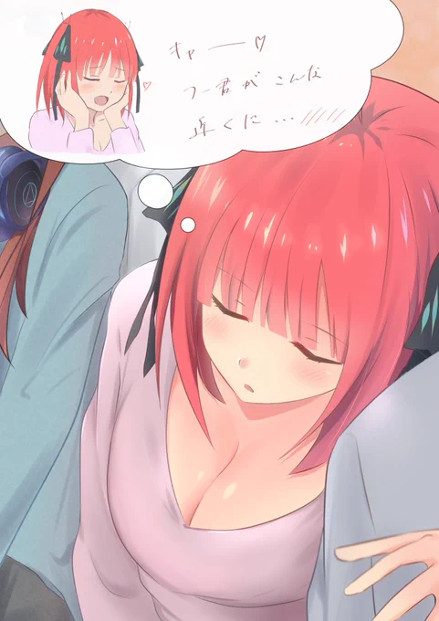 寝たフリ攻撃。

#五等分の花嫁 
