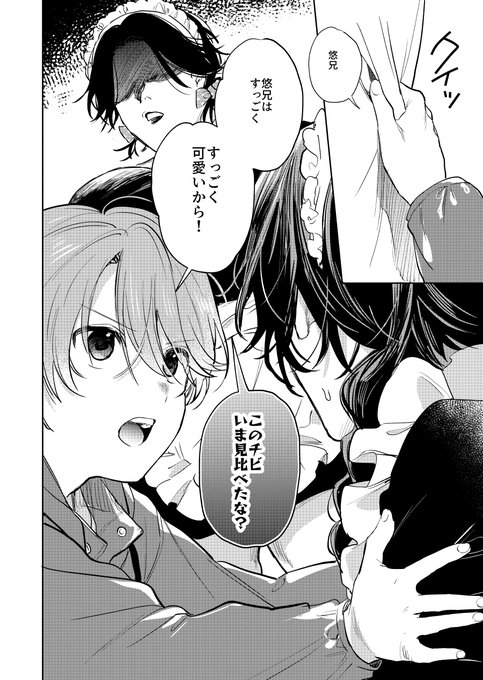 ショタおに ショタおに