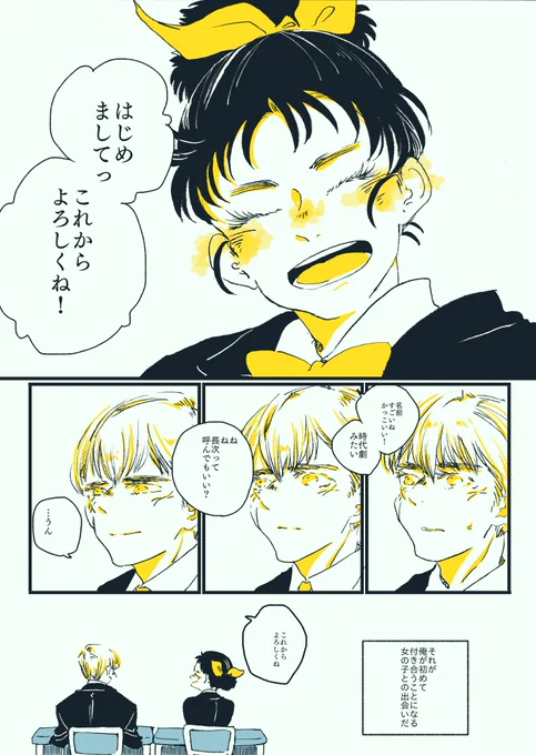 ちょ♂×こへ♀高校入学出会い編2/2 ※現パロ ※女体化 ※長i次が陰キャ気味