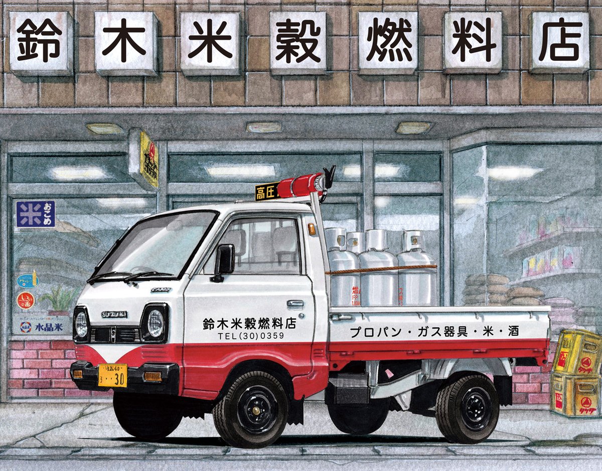 私的イラスト傑作選（52）
アシェット「商用車コレクション」マガジン用イラスト
Vol.5ーVol.8

以前アップしましたが、フォローしてくださった方が増えましたので、改めてご紹介いたします。

イラストは、製品化したクルマたちの活躍シーンをイメージして描いています。