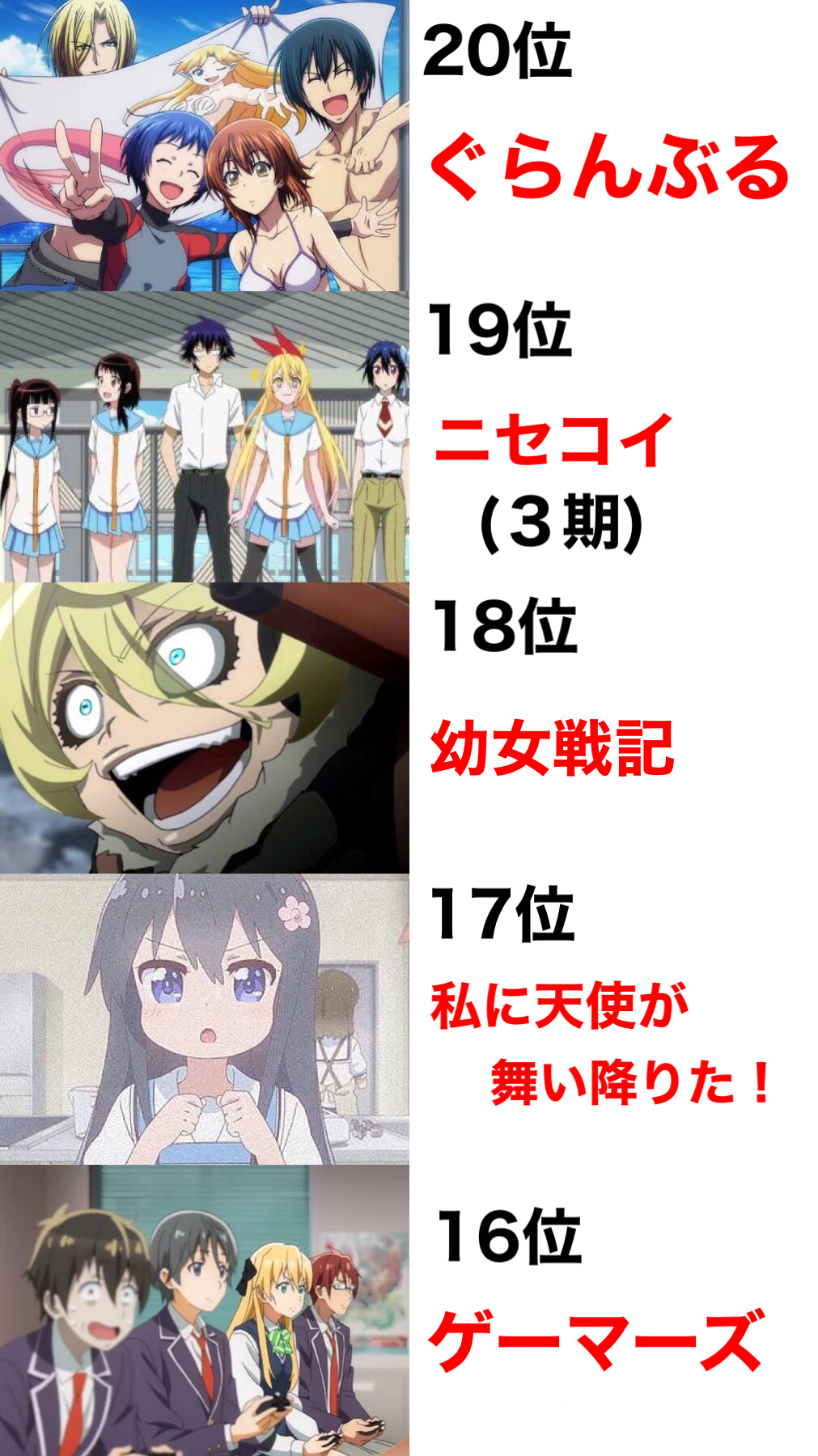 ニセコイ 3期