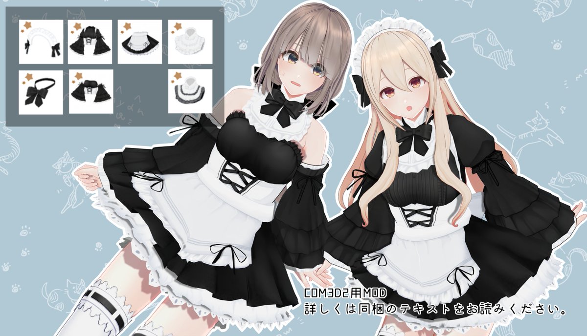 つくったmod Min T ミント