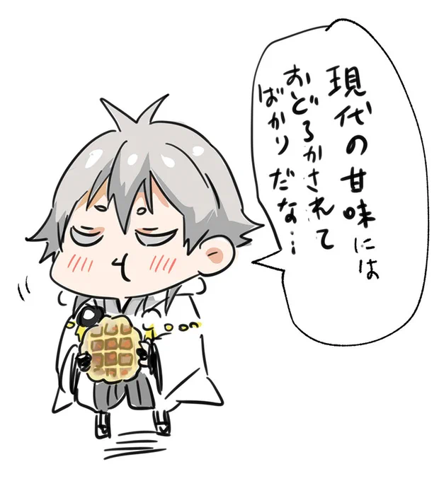 ベルギーワッフルひっさびさに食べたけど、めっちゃ美味いな
#今日のちびつる 