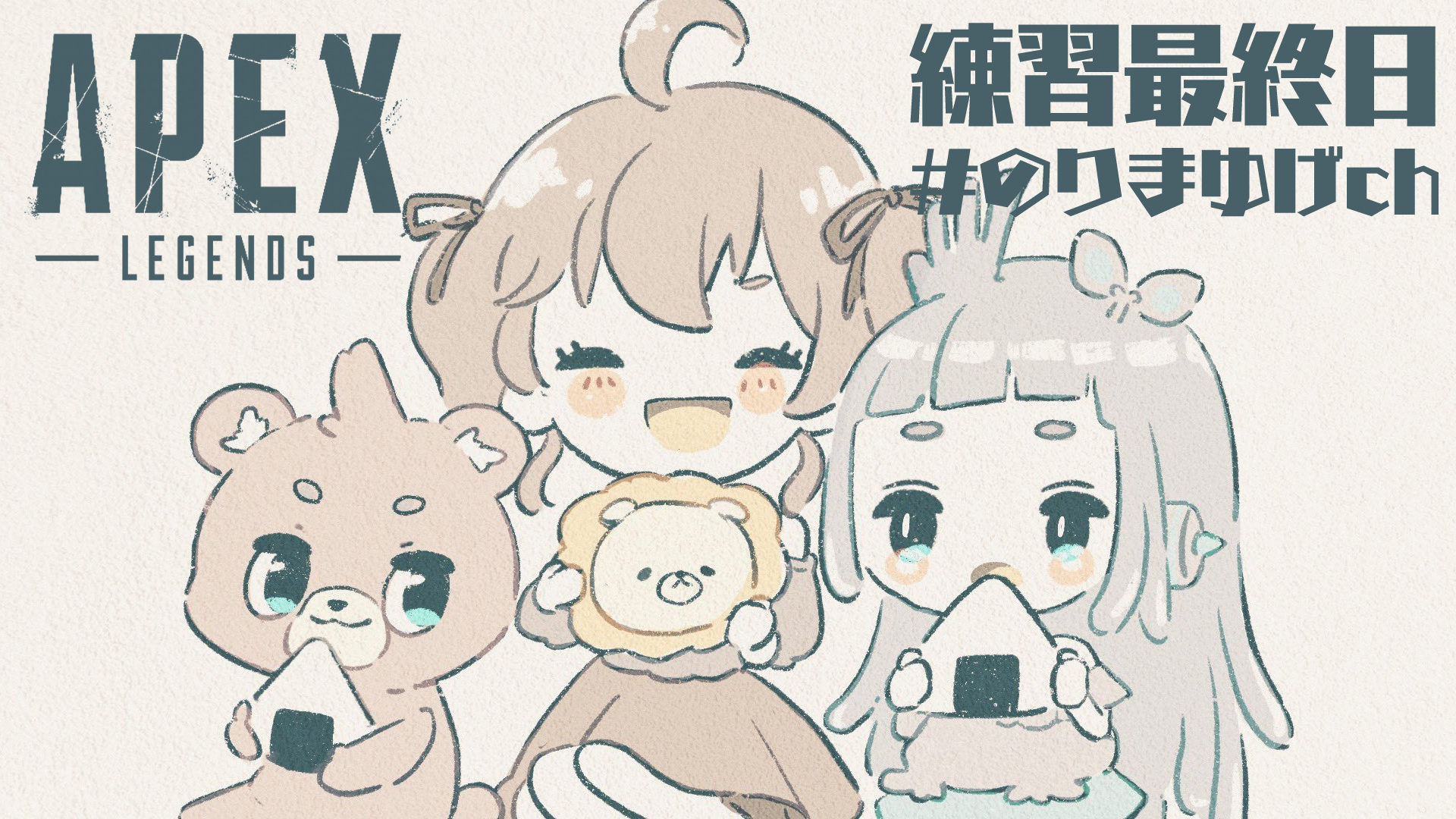 夏色まつり Natsuiromatsuri 配信告知 Apex Crカップ練習カスタム 最終日 ホロライブ 夏色まつり 配信時間 3月13日21 00 練習最終日 T Co P14ufahvd9 練度をあげよ のりまゆげch 夏色まつり Natsuiromatsuri 配信告知 Apex Crカップ練習カスタム 最終日 ホロライブ 夏色まつり 配信時間 3月13日21 00 練習最終日 T Co P14ufahvd9 練度をあげよ のりまゆげch