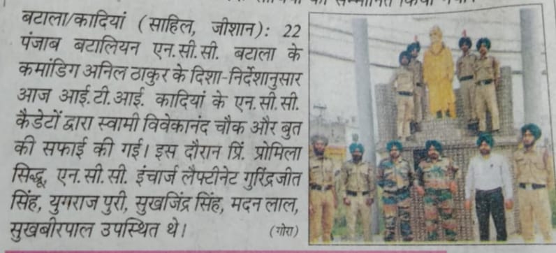 #NCCforStatues
<a href="/HQ_DG_NCC/">National Cadet Corps</a>
@ਛਪਹਪ
Press cuttings from various institutions of 22 Punjab Bn NCC Batala on statue cleaning campaign.