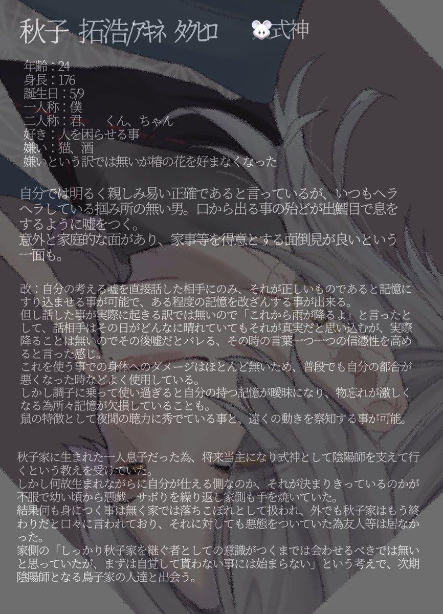 jutan_info's tweet photo. 式神「子」
秋子 拓浩（@yn__jtn ）

#じゅうたんcs 
#式神cs https://t.co/bGWhrl7cfp
