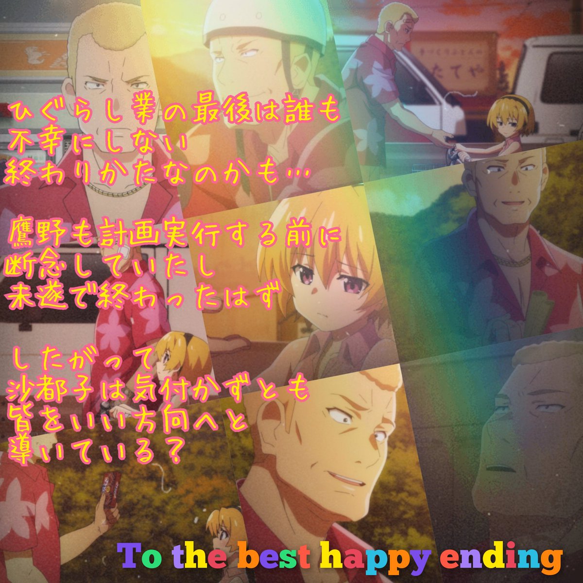 ワシを信じて Twitter Search