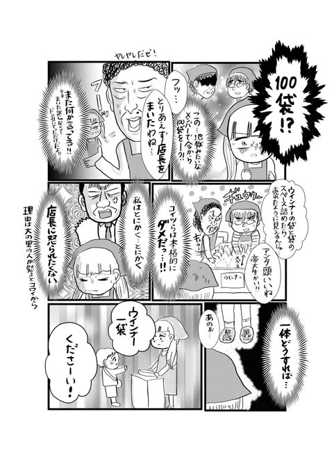 コミュ障JDが金がないのでマネキンになった話(4/4)
#マンガが読めるハッシュタグ
#コルクラボマンガ専科 