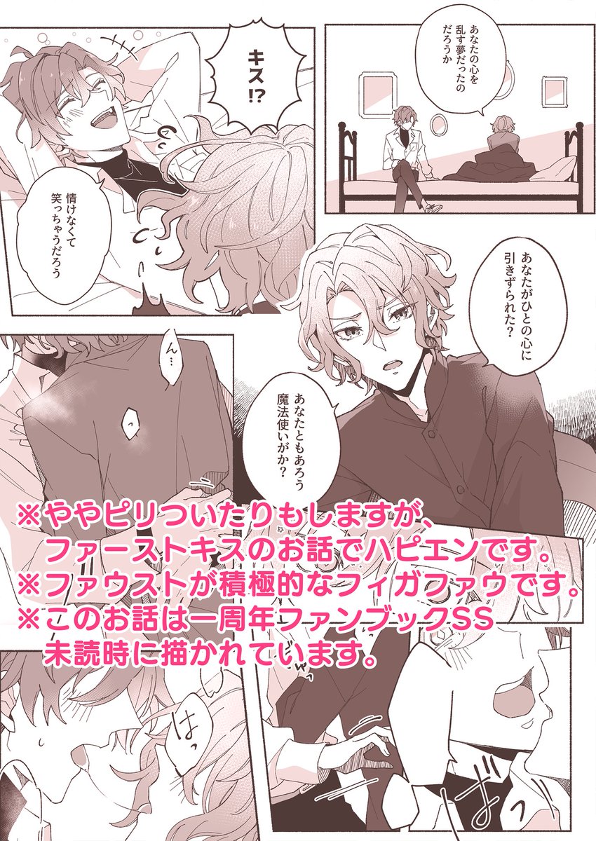 賢マナ2 新刊(フィガファウ)
「夢の欠片が落ちてから」

【長めのサンプル】https://t.co/CaIN0bBy1i
【通販】https://t.co/hdRJsdMVdr 