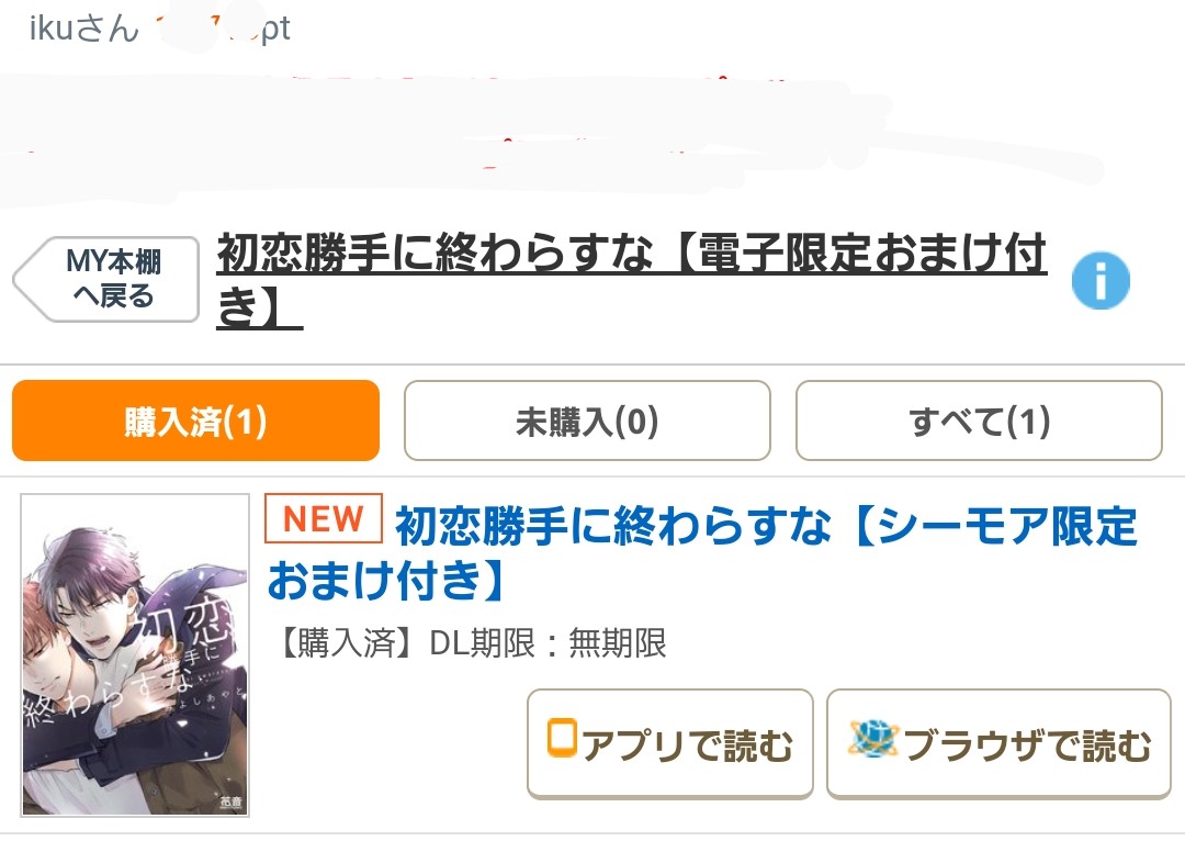 初恋 続編 最新情報まとめ みんなの評価 レビューが見れる ナウティスモーション 4ページ目