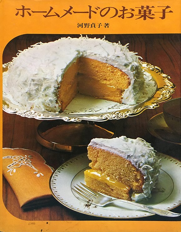 ぶんこ 同人誌 レトロ菓子本はお好きですか 5 4資料性21 V Twitter ホームメードのお菓子 昭和45年 鎌倉書房発行 カラーより白黒 写真が多めですが白黒で見ても可愛いお菓子ばかり エンパナダスやカークシスタースなど今でも一般家庭ではあまり作られないお菓子