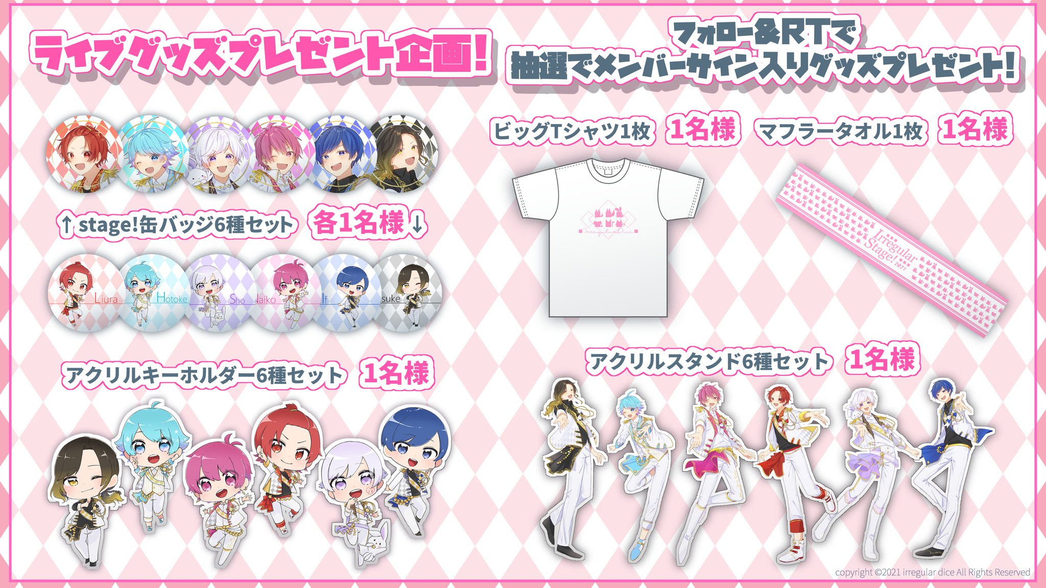 いれいす🎲 on X:  