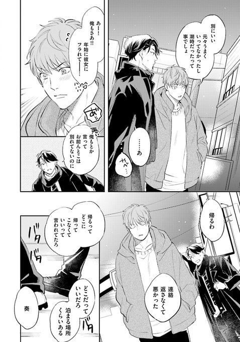 9⃣ | みよしあやと🍒🍨💛 さんのマンガ | ツイコミ(仮)