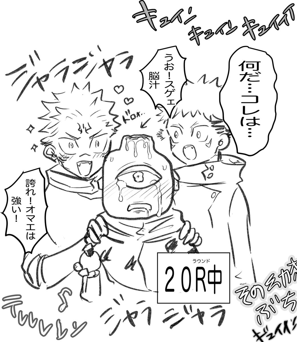 パにドハマりした呪いの王と
ゆじくんシリーズ

最近描いたやつ

※宿虎 
