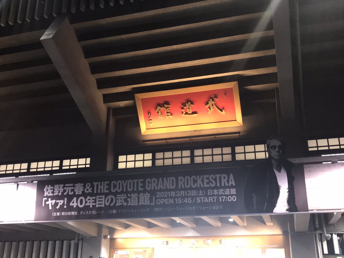 ローチケ ライブ Live S Tweet 佐野元春 日本武道館公演終了 お誕生日 40周年 おめでとうございます 佐野元春 The Coyote Grand Rockestra 4 4 日 大阪城ホール プレリク先着先行受付中 お気に入り登録はこちら 最新情報をお届け致します 春は必ず