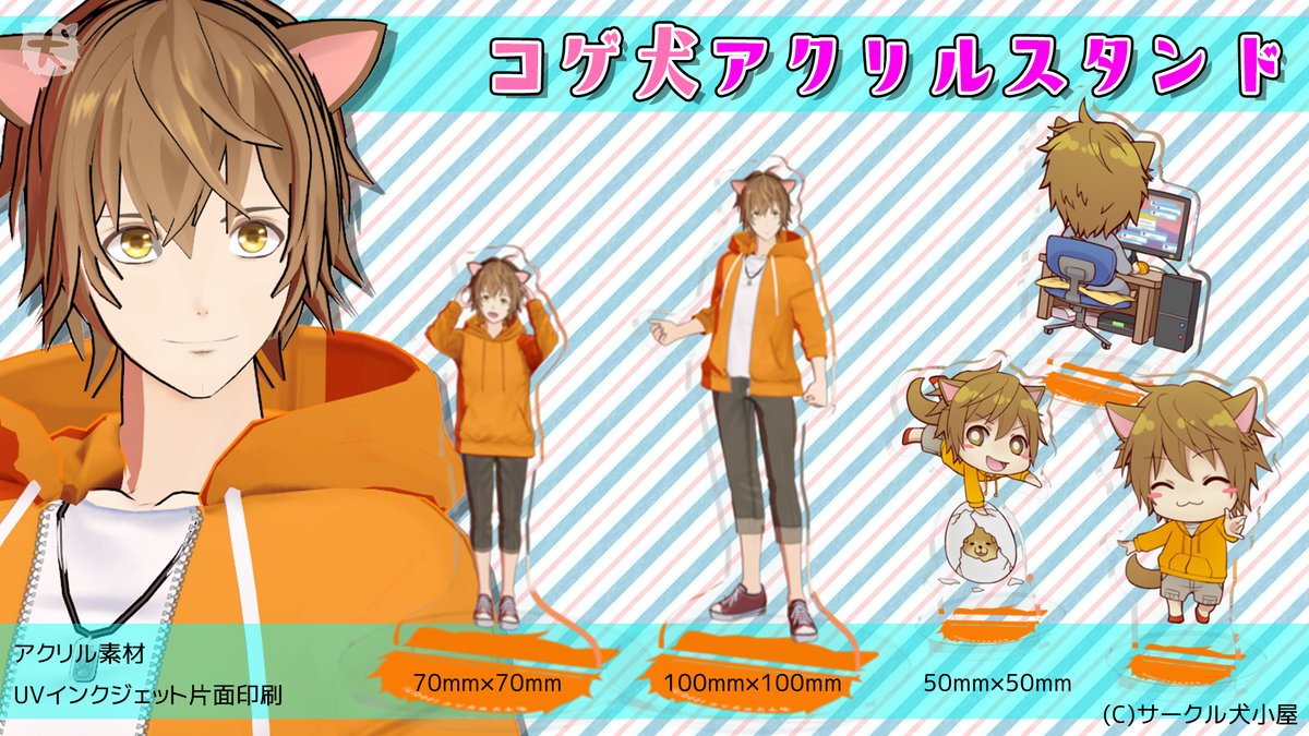 コゲ犬 Vtuber ホワイトデー企画グッズ販売 ページできました もう買えます 明日改めて告知配信しますーたぶん時から コゲ犬アクリルフィギュア Kogeinu T Co