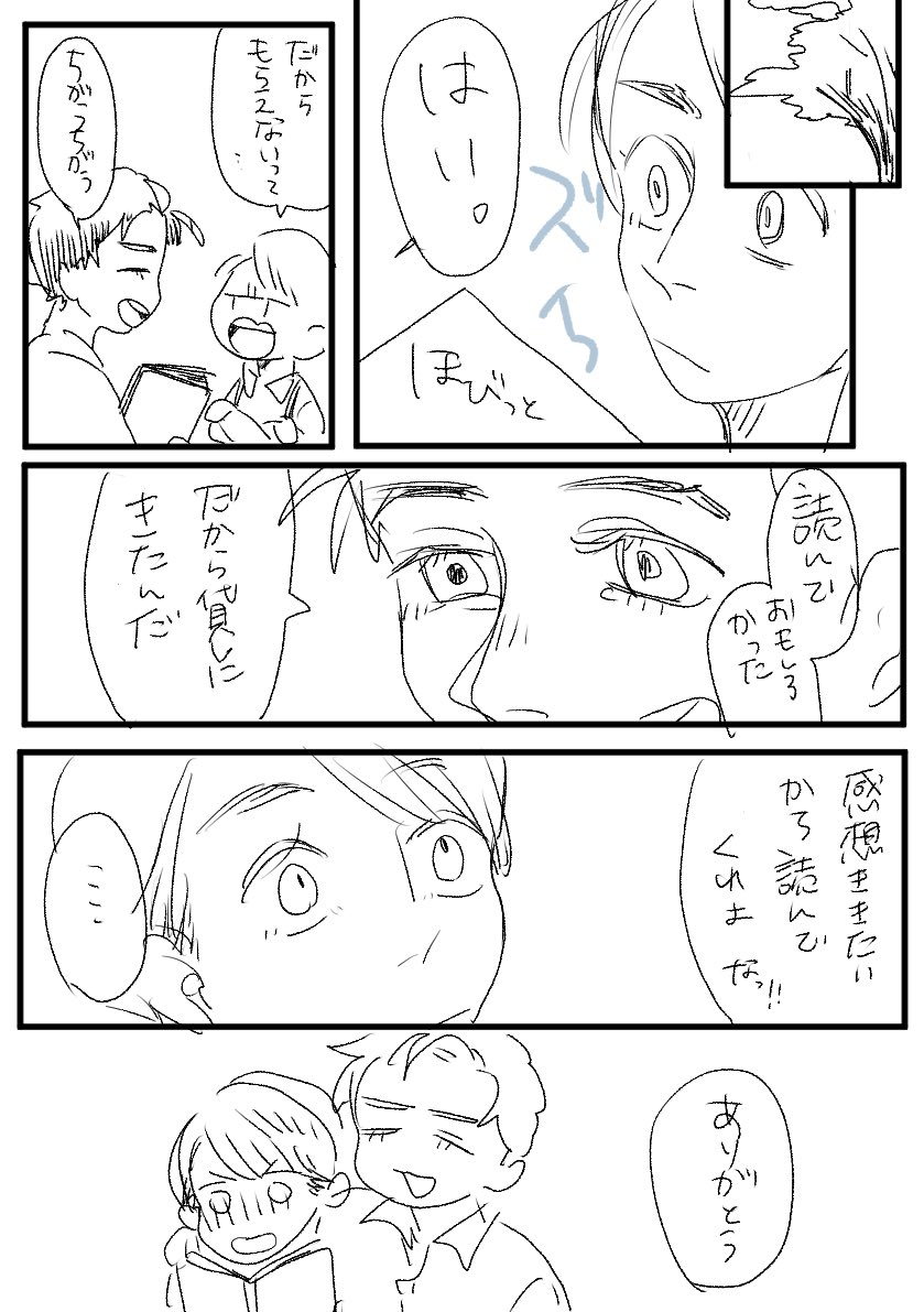 バキステとホビット
鉄は熱いうちに打て 
