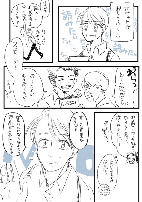 バキステとホビット
鉄は熱いうちに打て 