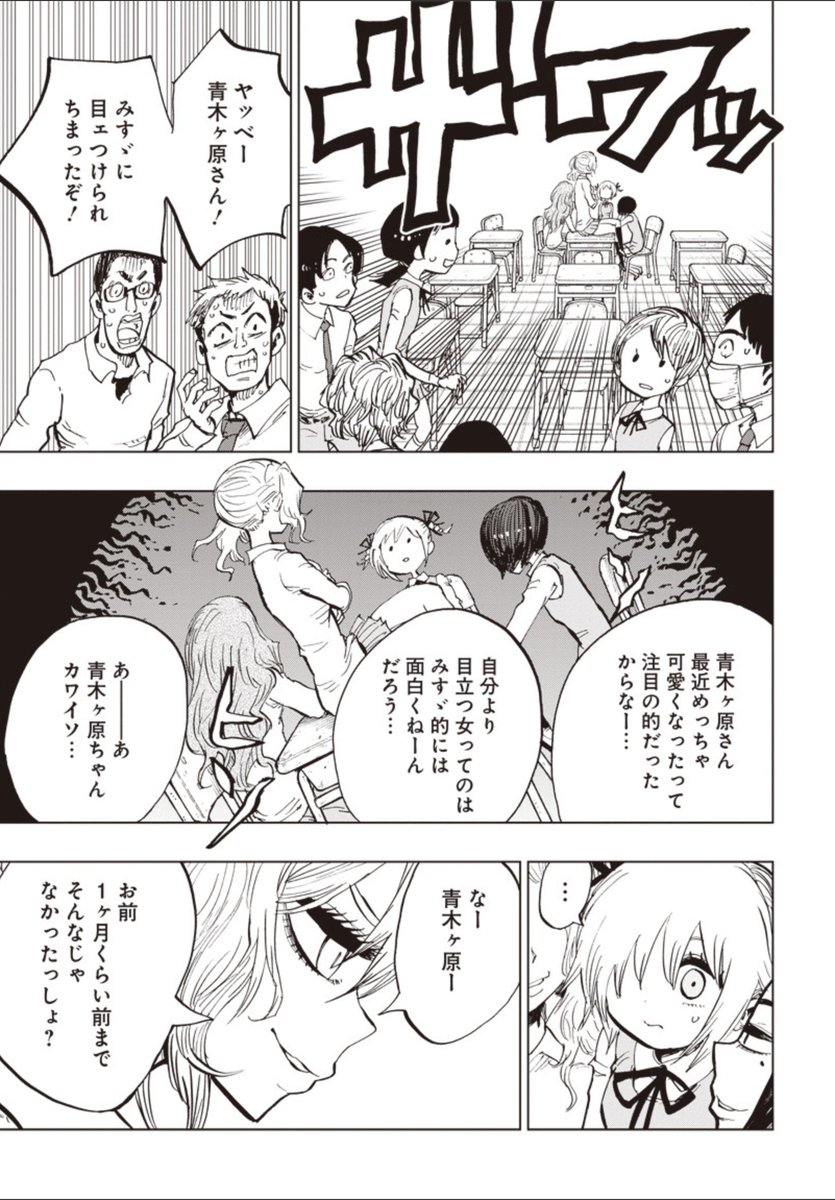 漫画 陰キャのクラスメイトが自殺未遂をして魔法少女になった話 に感動し過ぎて語彙力を失ってしまう人々 好きなことしないで生きるのは穏やかな自殺 Togetter 漫画 陰キャのクラスメイトが自殺未遂をして魔法少女になった話 に感動し過ぎて語彙力を失ってしまう人々 好きなことしないで生きるのは穏やかな自殺 Togetter