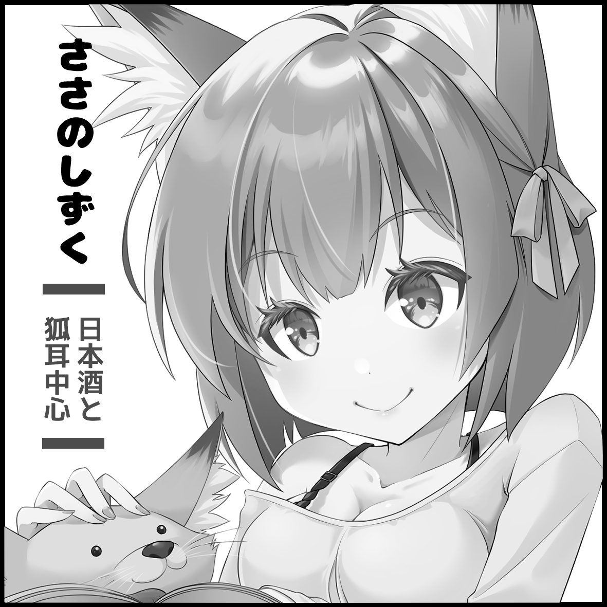 #TAMAコミ 第2回「う-10」に無事スペースいただけました。゜+.ヽ(='▽`=)゜ノ+.゜
新刊間に合うはずだけどちょっと不安になってきてる…間に合えば日本酒漫画シリーズの新作です。また2年ぶり…('Д`;) https://t.co/fErdosw9WP