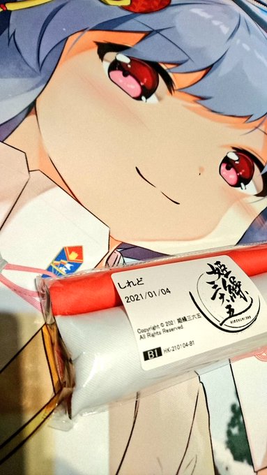 姫繰三六五で描かせていただいたタペストリーが届きました!B2とB1サイズです!
すべすべ生地におっきく印刷されたツグミちゃん、圧巻です!発色もめちゃ良い…!
そして本日22時頃から、こちらのタペストリーを含めた様々なグッズが再受注されるようですので、どうぞ宜しくお願いいたします!💕 https://t.co/zOeKY6mTRm 