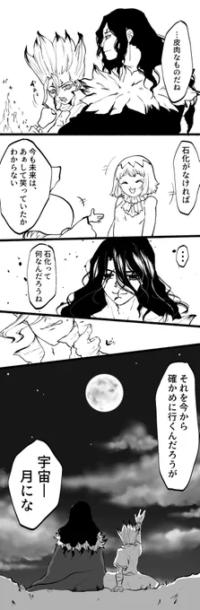 🦁と🚀 