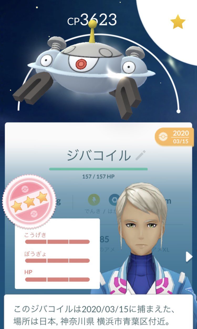 Shiny Warrior Go Twitter