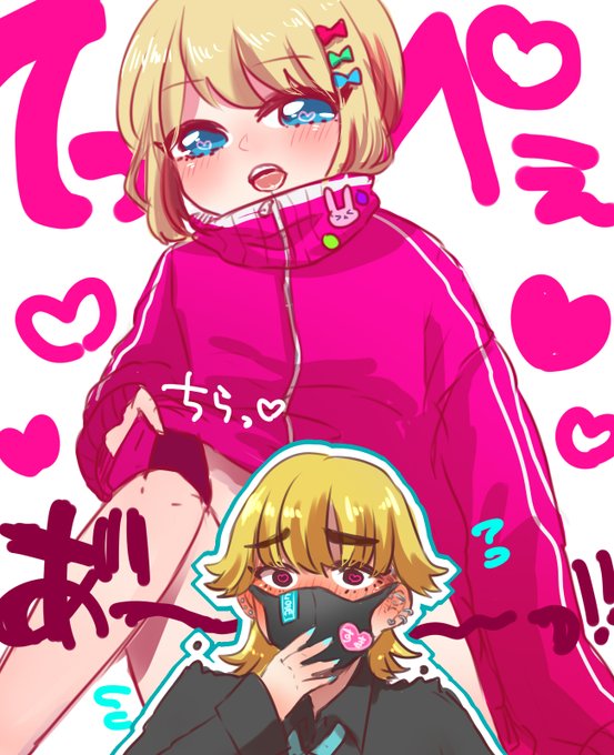 てっぺいのtwitterイラスト検索結果