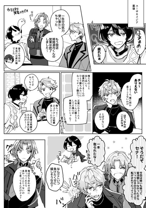Knightsイベントお疲れさまでした!
ライブ後のKnightsが喋ってるだけの漫画。脳直で描いたから色々変かも。 