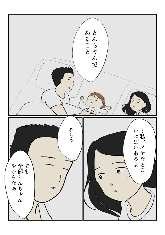 ずっと欲しかったもの

#エッセイ漫画 #コルクラボマンガ専科 課題 