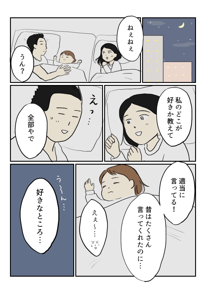 ずっと欲しかったもの

#エッセイ漫画 #コルクラボマンガ専科 課題 