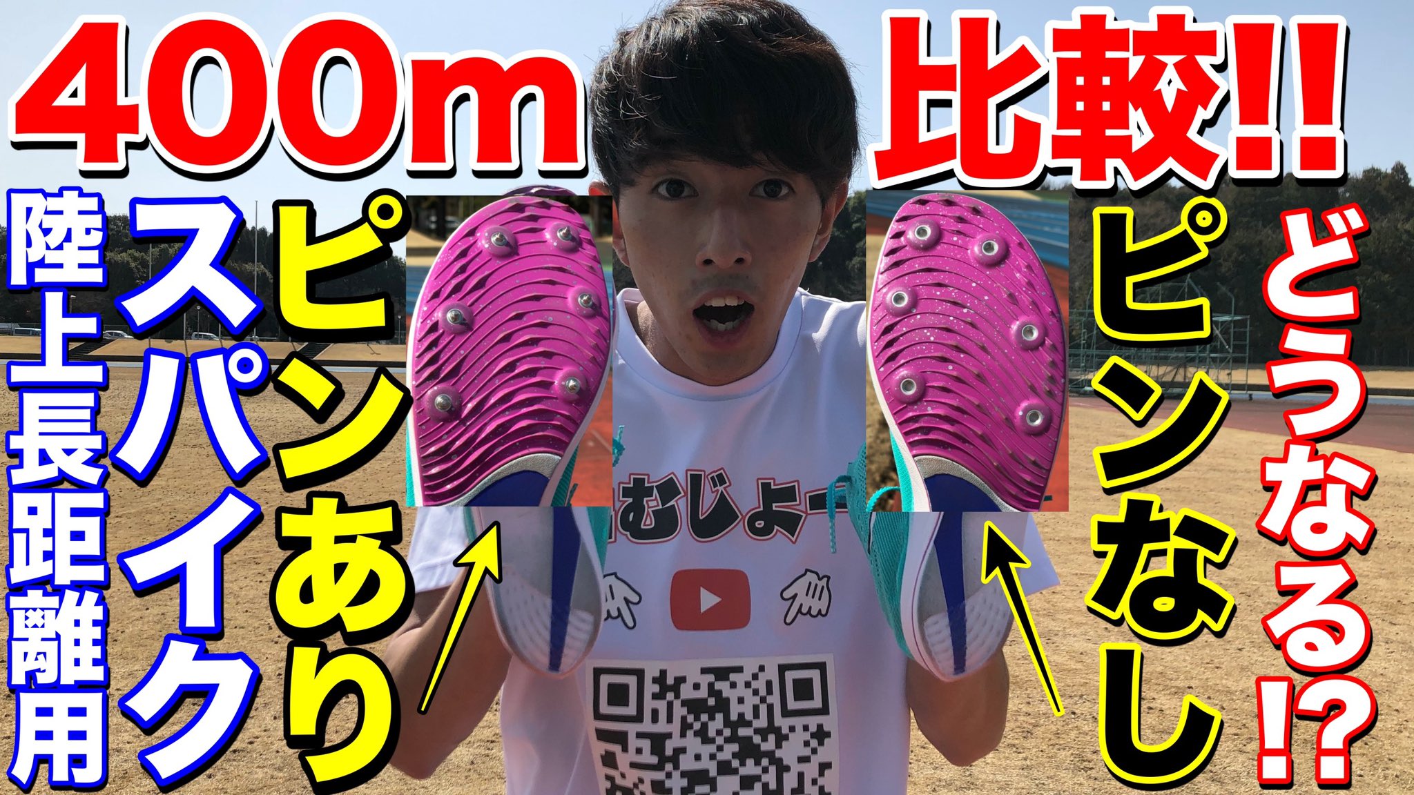 陸上スパイク Twitter Search Twitter