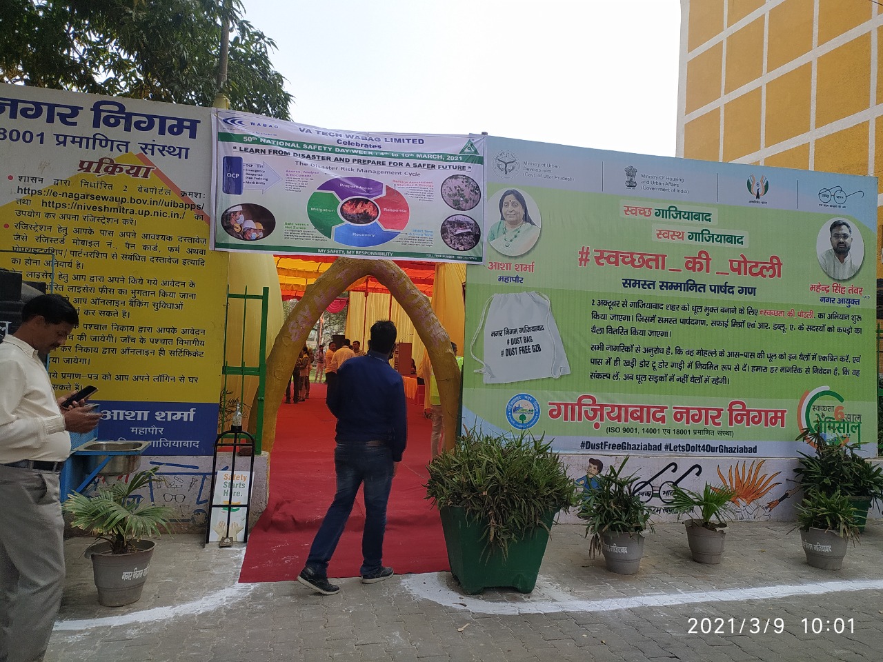 VA Tech Wabag on Twitter: "Our One City One Operator Team - Ghaziabad,  celebrating the 50th National Safety Week on 9th March 2021 in the august  presence of Municipal Commissioner of Ghaziabad,