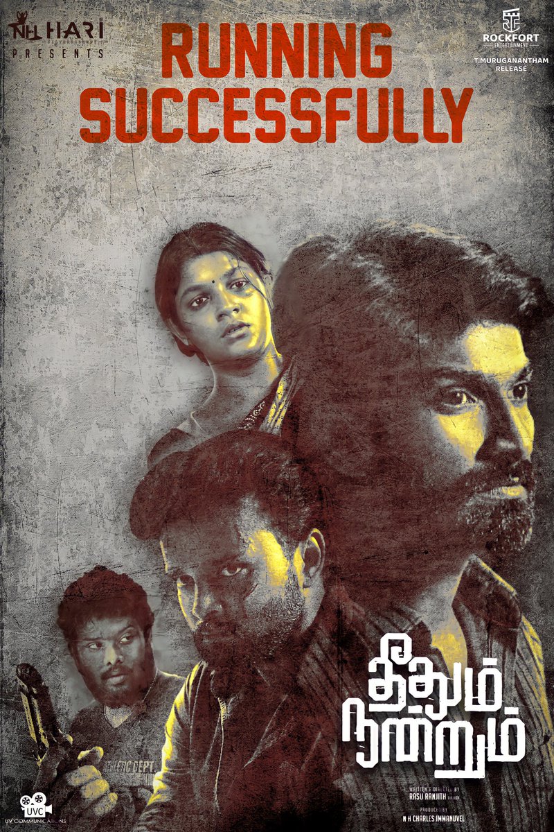 NH Hari Silver Screens tweet media