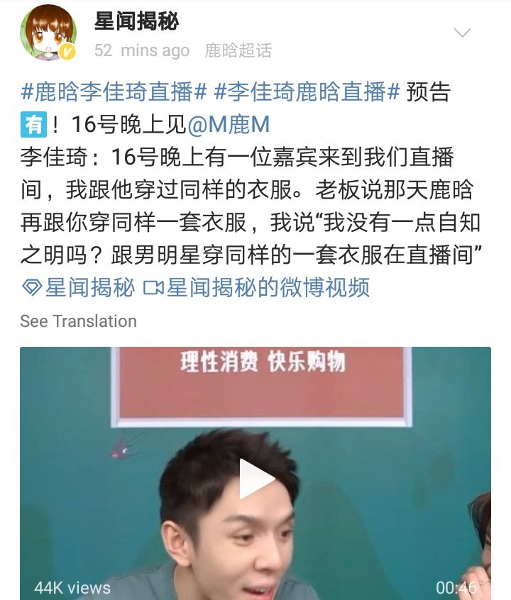 P On Twitter 210313 星闻揭秘weibo Post Luhan X Gucci With Li Jiaqi Livestream On March 16 Https T Co Dap6tekiwz Twitter