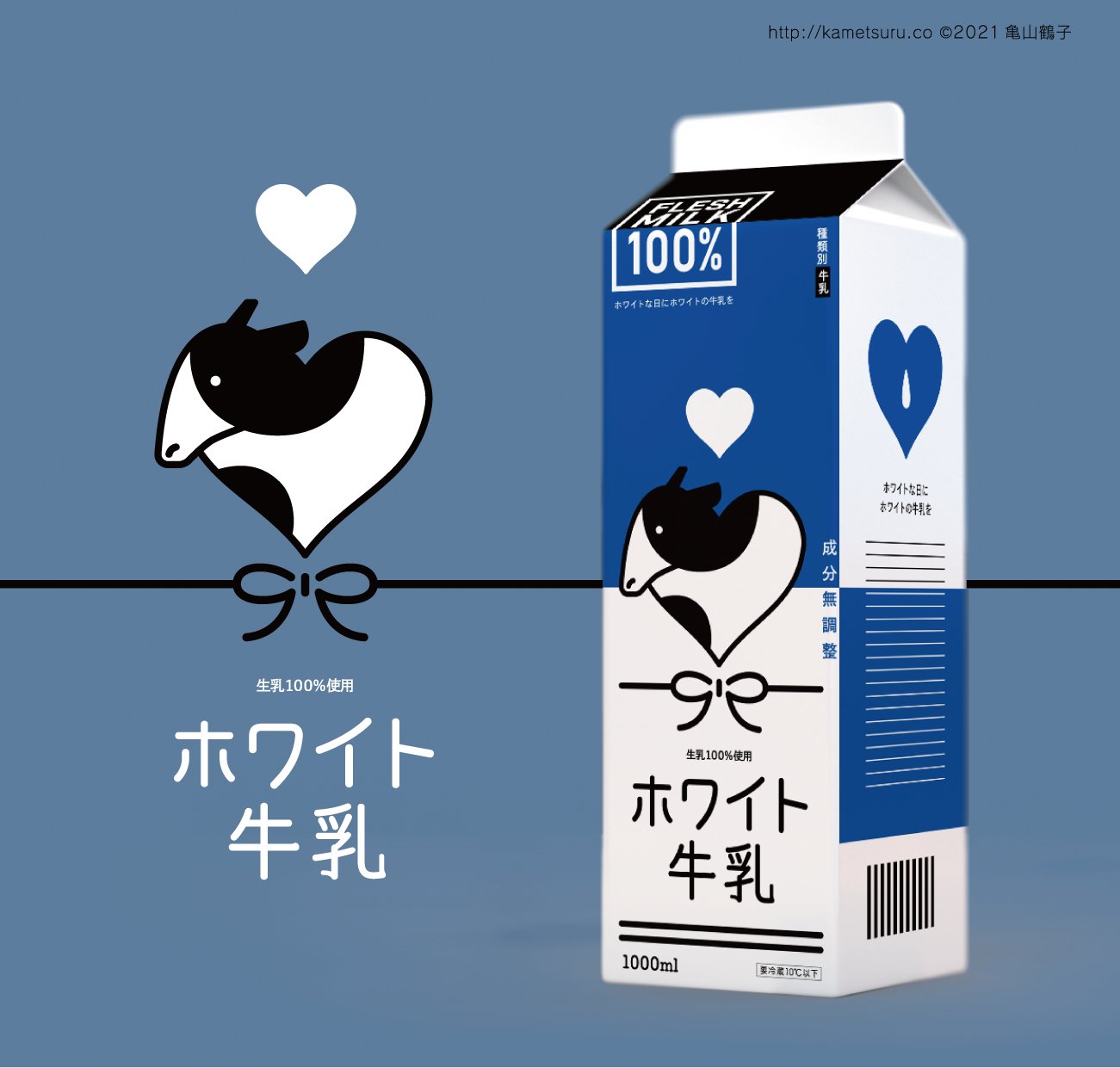 牛乳が好きだ Twitter