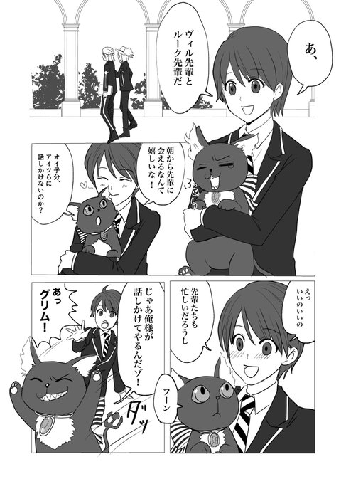グリム実装記念
ヴィル監👑🌸寄り漫画
監督生がヴィル様に憧れてる

※監督生顔あり
※カッコいいヴィル様はいません
#twst_NL #twstプラス 