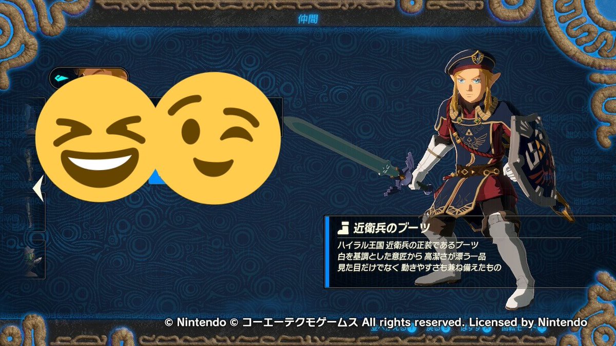 You ゼルダ無双 ようやく真エンディングにたどり着いたよー クリア時の最高レベルはインパと の73でした そんなもん 近衛の制服いつ見てもかっこいい 好き Nintendoswitch ゼルダ無双