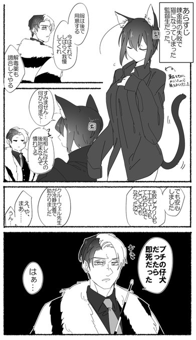 お題箱から 監督生に振り回される学園長 です ありがとうございました 監督生顔有り クロ監 お題箱から 監督生に振り回される学園長 です ありがとうございました 監督生顔有り クロ監