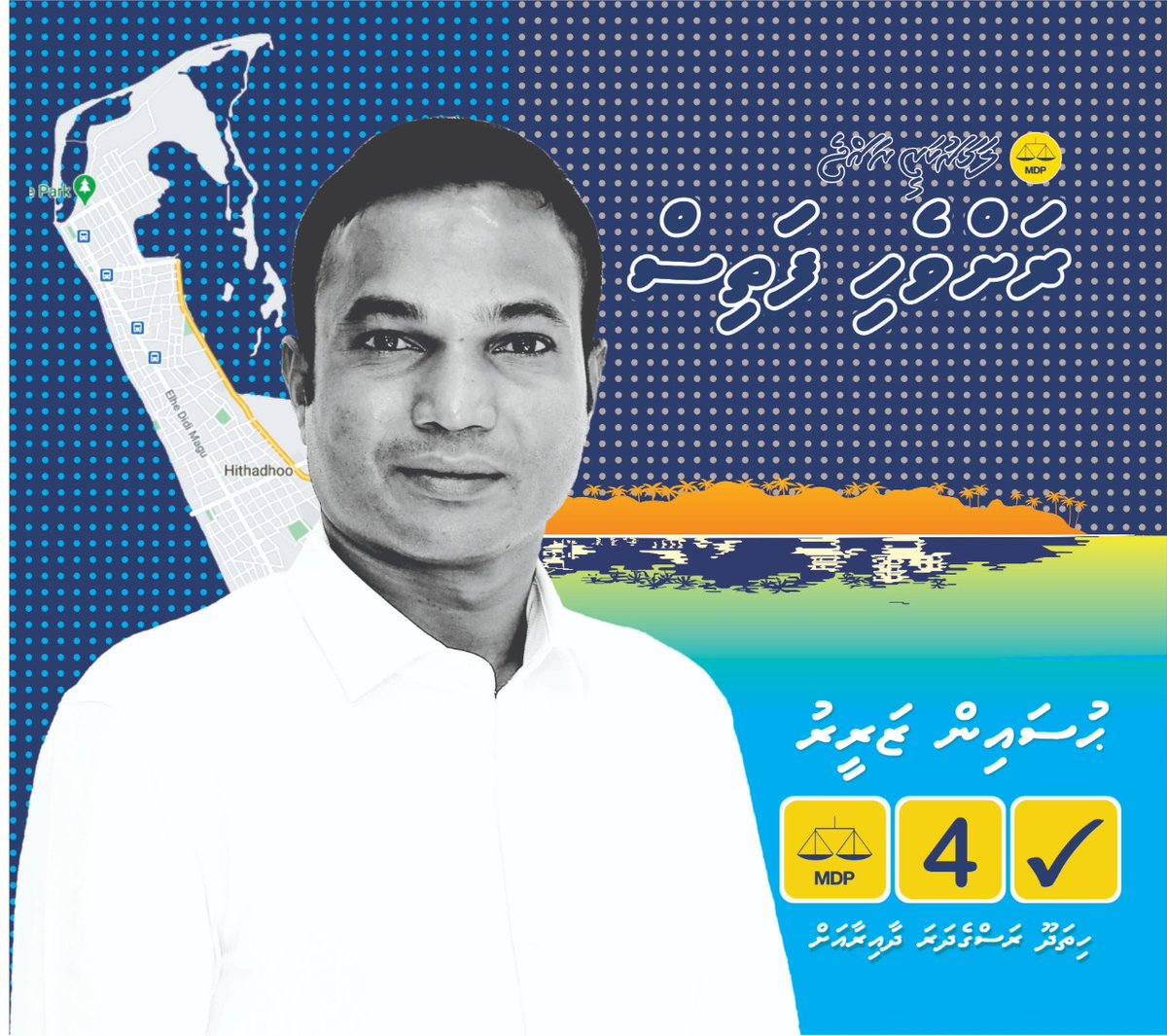 Miksan12345's tweet photo. އައްޑޫސިޓީ ހިތަދޫ ރަސްގެދަރަ ދާއިރާއަށް ޒަރީރު!!
zareer
#CandidateNumber4
#RasgedharaDhaairaa
#Hithadhoo
#LCE2021
#AdduCity https://t.co/epUWNPl27Q