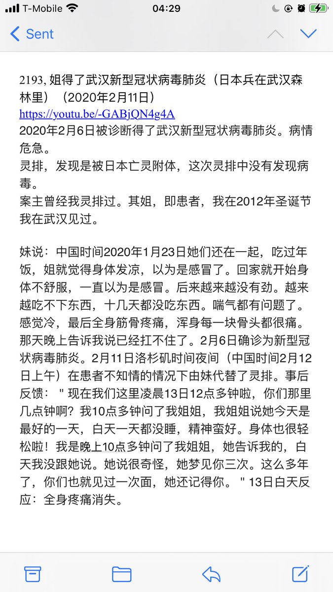 2193, 姐得了武汉新型冠状病毒肺炎（日本兵在武汉森林里）（2020年2月11日）
youtu.be/-GABjQN4g4A