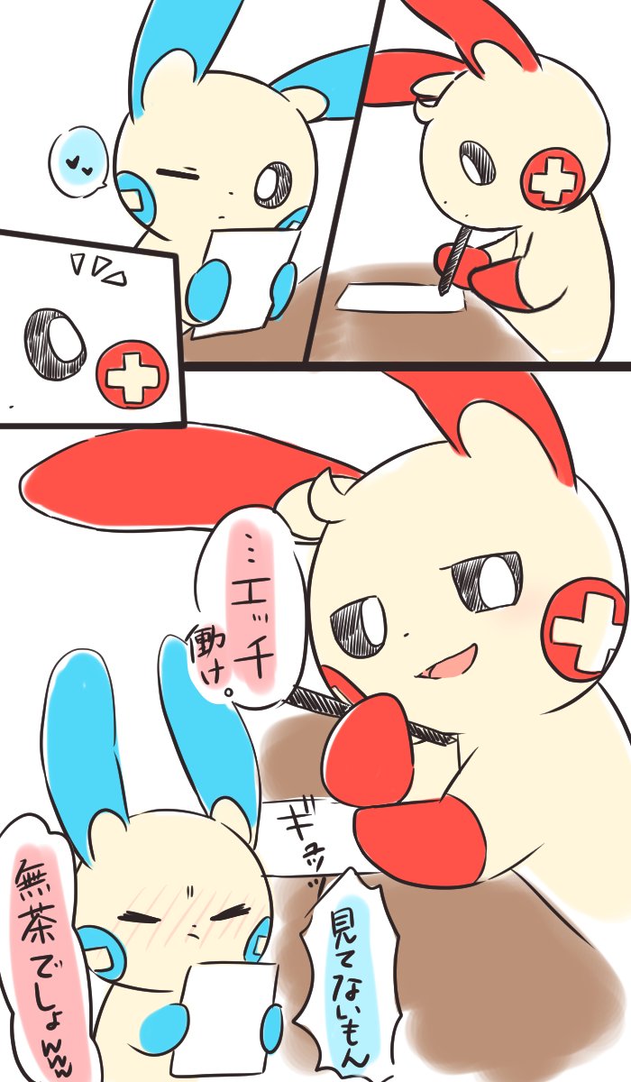 エクルロ 
