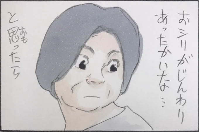 『と思ったら』 