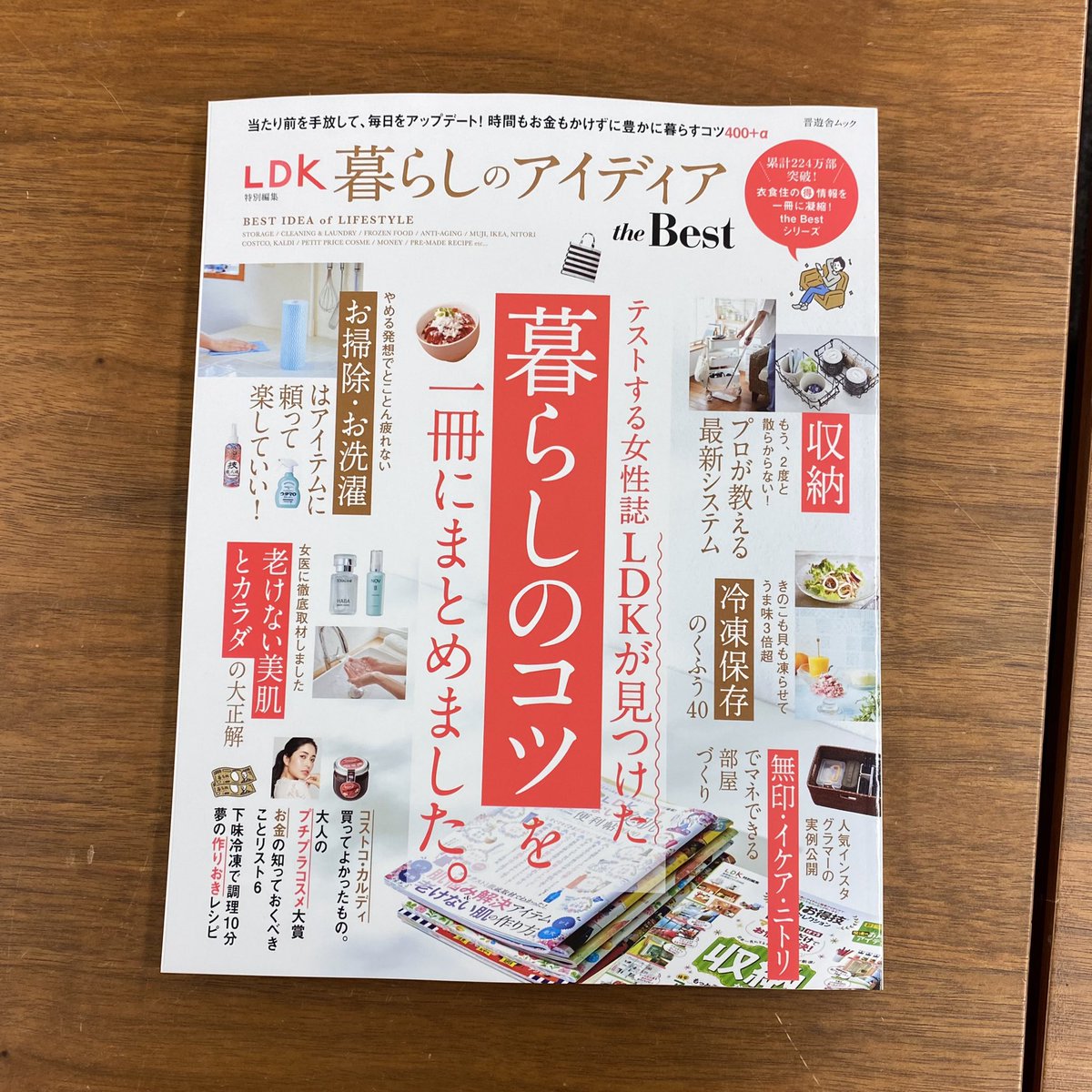 Ldk編集部 公式 Ldkムック本 暮らしのコツ 3月15日発売 Ldkムック本 暮らしのアイディアthebest が発売されます 家事がラクになるコツやアイテム セルフケアの方法 貯蓄法などなど盛りだくさん 毎日をアップデートできるアイディアを Ldk編集部 公式 Ldkムック本 暮らしのコツ 3月15日発売 Ldkムック本 暮らしのアイディアthebest が発売されます 家事がラクになるコツやアイテム セルフケアの方法 貯蓄法などなど盛りだくさん 毎日をアップデートできるアイディアを