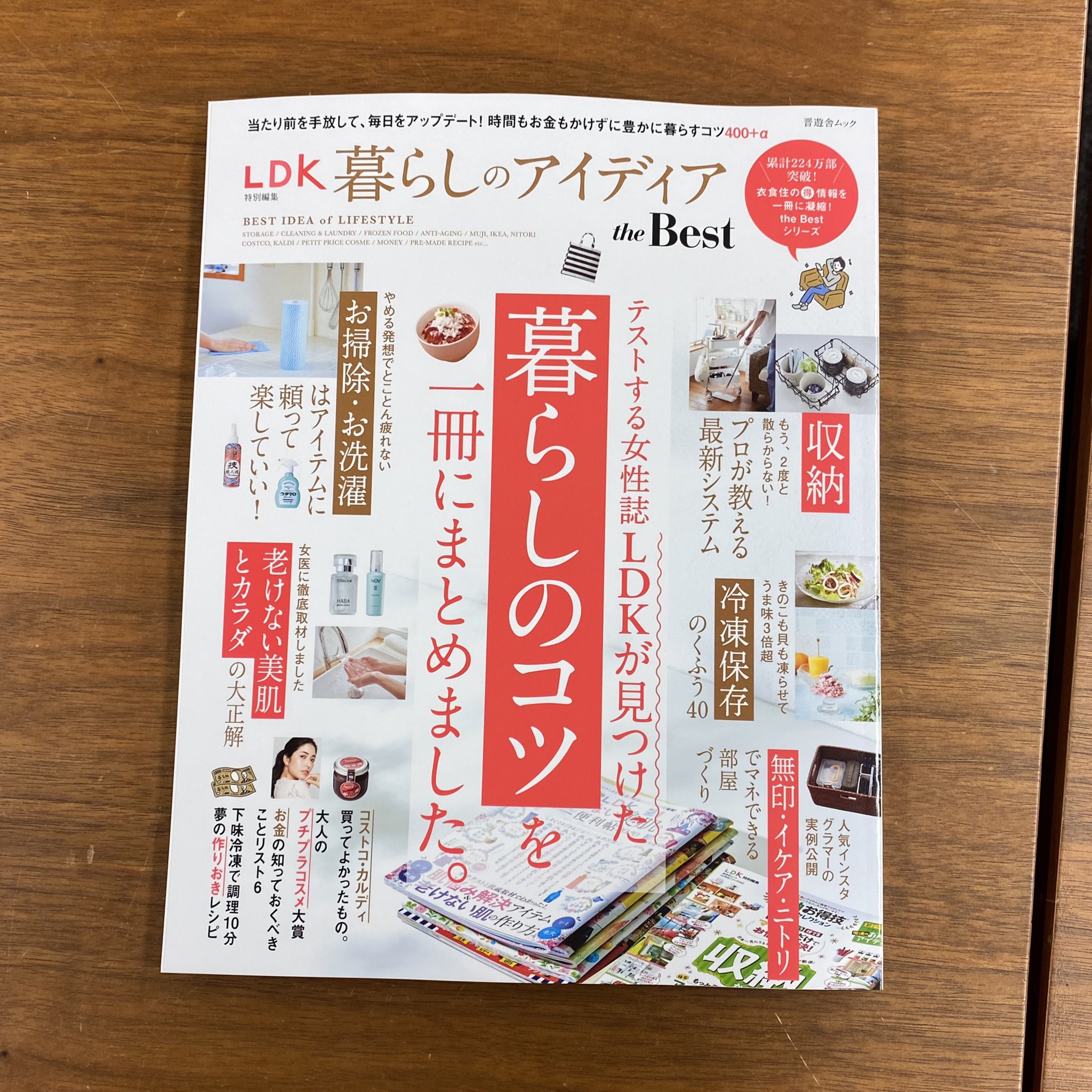Ldk編集部 公式 Ldkムック本 暮らしのコツ 3月15日発売 Ldkムック本 暮らしのアイディアthebest が発売されます 家事がラクになるコツやアイテム セルフケアの方法 貯蓄法などなど盛りだくさん 毎日をアップデートできるアイディアを