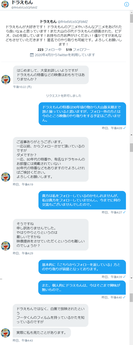 コノシート 新刊通販中 アニメ制作云々も嘘でしょう コンビ解消後30年以上経っていますし 本当に制作関係なら 藤子 F 不二雄作品 あるいは 藤子不二雄a作品 と書くはずで 藤子不二雄作品のアニメ化企画を考えており と書くのはおかしいですね