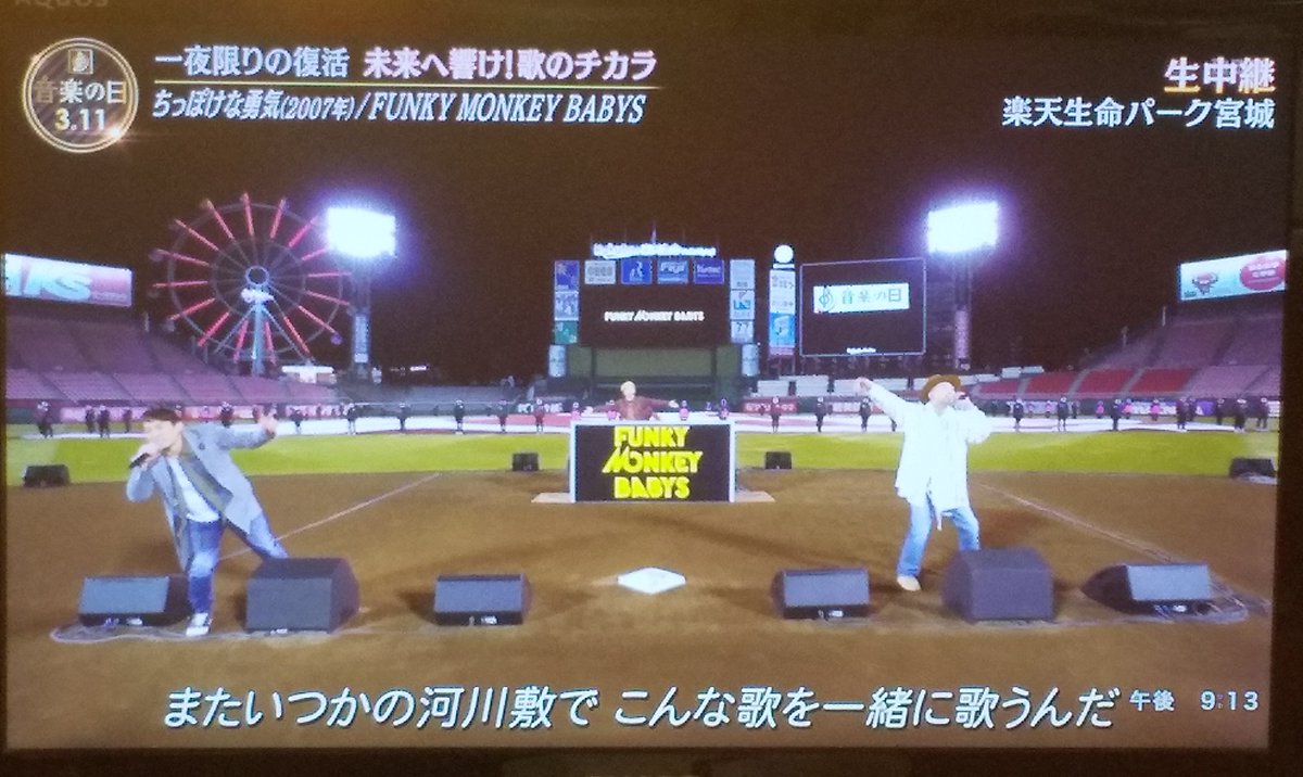 ありがとうファンモン ありがとうファンモン